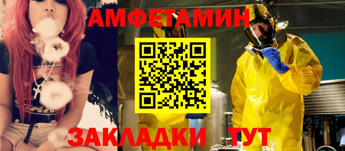 АМФ VHQ Белогорск
