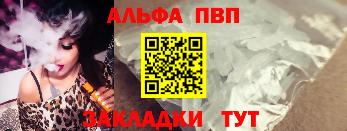 Alpha-PVP СК Белогорск