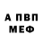 Амфетамин 97% Sinstral Mist