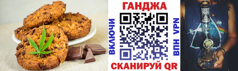 Canna-Cookies марихуана  Белогорск 