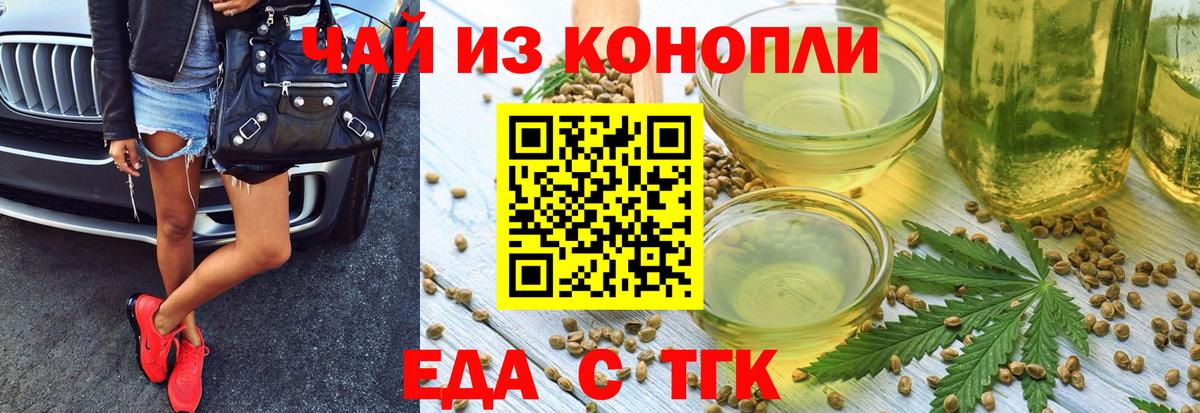 Белогорск  Canna-Cookies марихуана  Вход с VPN 