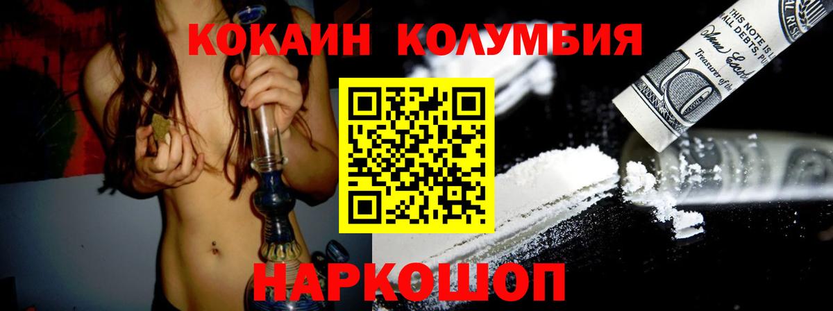 COCAIN VHQ Белогорск