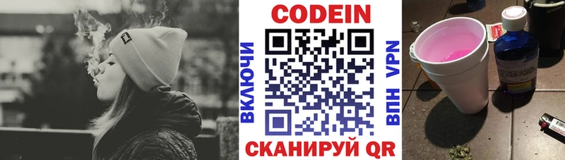 darknet состав  продажа наркотиков  Белогорск  Кодеин напиток Lean (лин) 