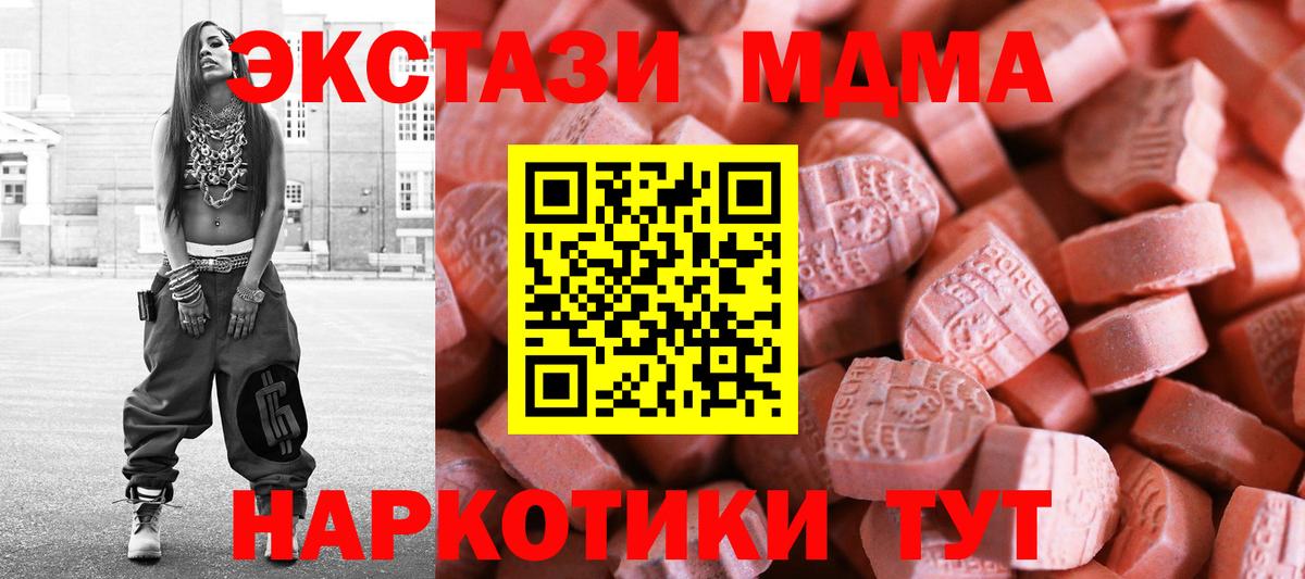Ecstasy  Вход с VPN  Белогорск  Экстази Дубай  omg как войти  Экстази ешки 