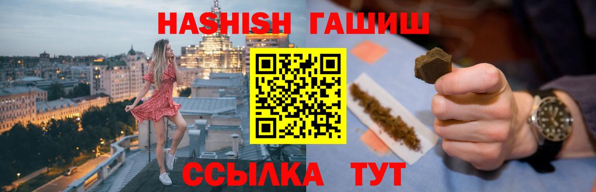 ГАШ гарик Белогорск