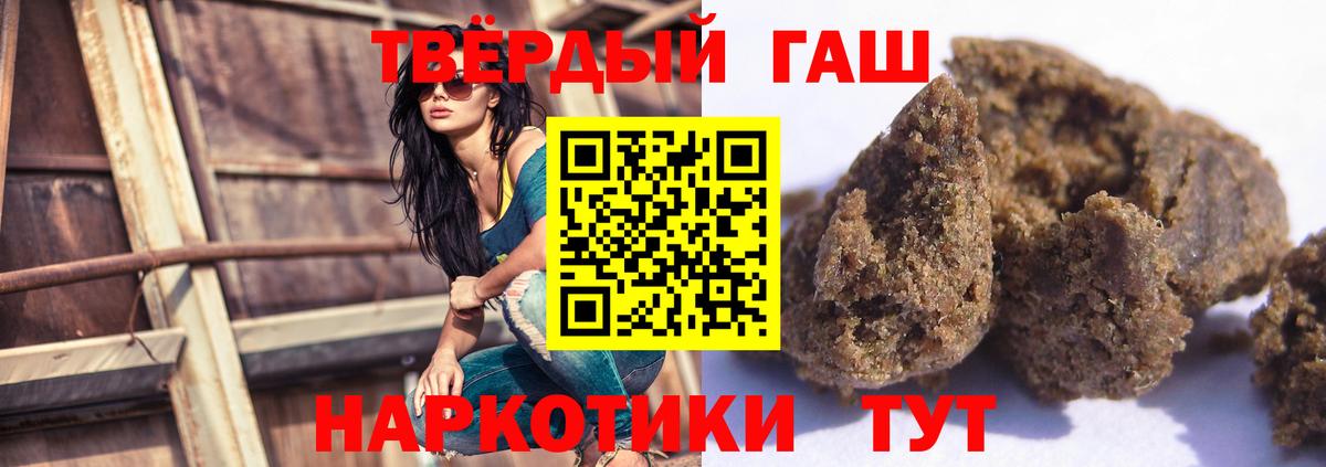 ГАШ VHQ  Вход с VPN  Белогорск  Гашиш Ice-O-Lator 
