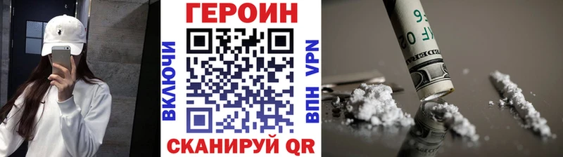 ГЕРОИН белый  цена наркотик  Белогорск 