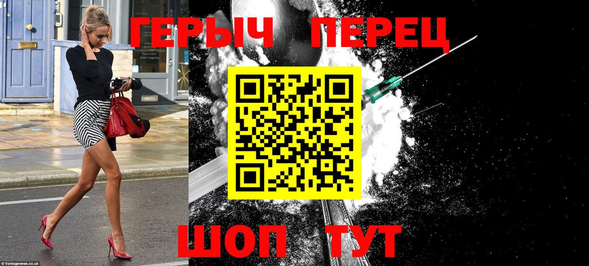 Белогорск  ГЕРОИН герыч  Вход с VPN 