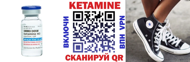 КЕТАМИН VHQ Белогорск