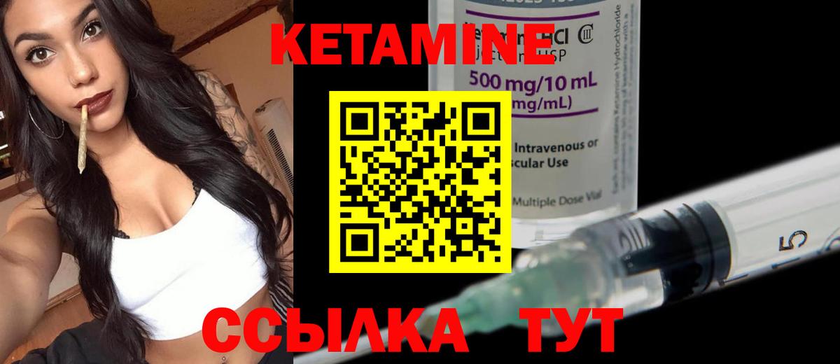 Кетамин ketamine  Вход с VPN  Белогорск  Кетамин ketamine 