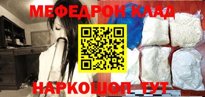мяу мяу кристалл Чебоксары