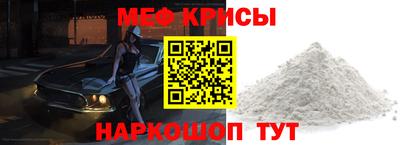 мяу мяу кристалл Чебоксары