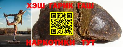 синтетический гашиш Чебаркуль