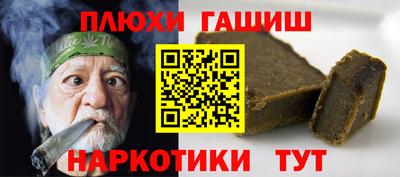 синтетический гашиш Чебаркуль