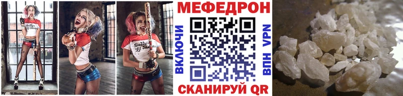 МЕГА ТОР Белогорск Мефедрон mephedrone