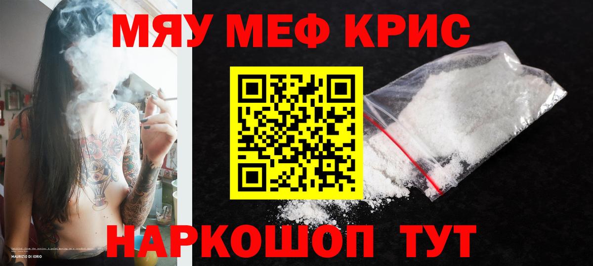 Мефедрон VHQ  МЯУ-МЯУ  Белогорск  Мефедрон  Мефедрон 4 MMC  хочу наркоту  Вход с VPN 