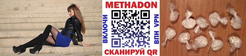 купить наркотик  Белогорск  МЕТАДОН methadone 