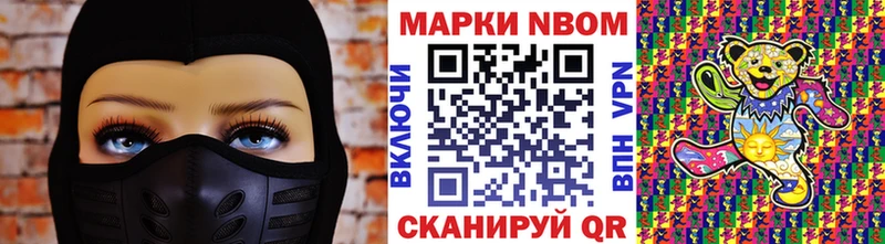 Марки NBOMe 1,5мг Белогорск