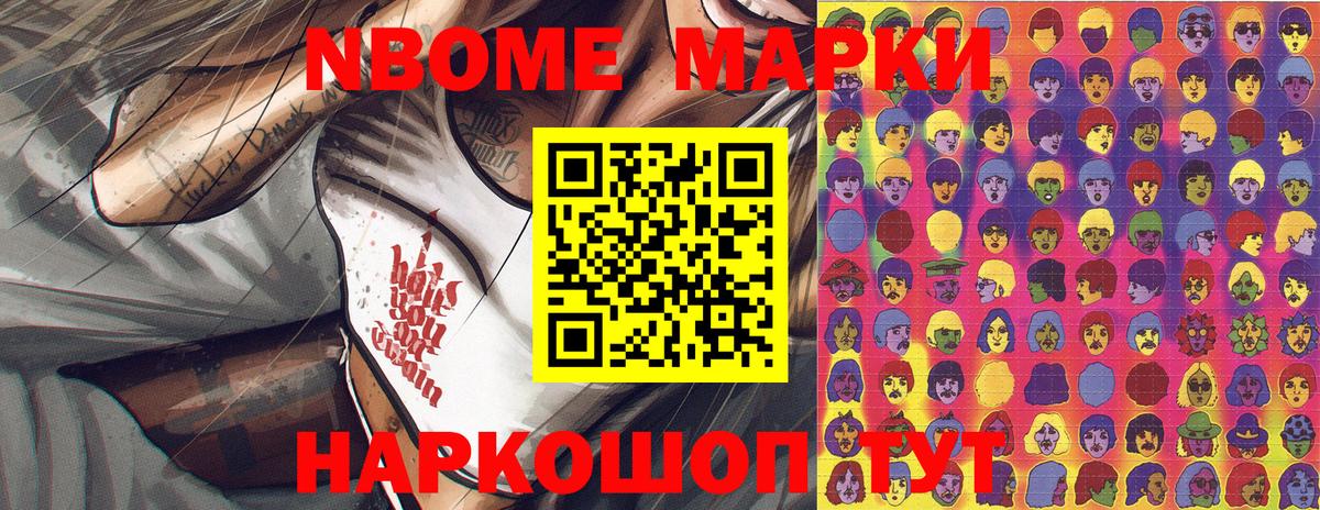 Белогорск  Наркотические марки 1500мкг  Вход с VPN  Наркотические марки 1500мкг 