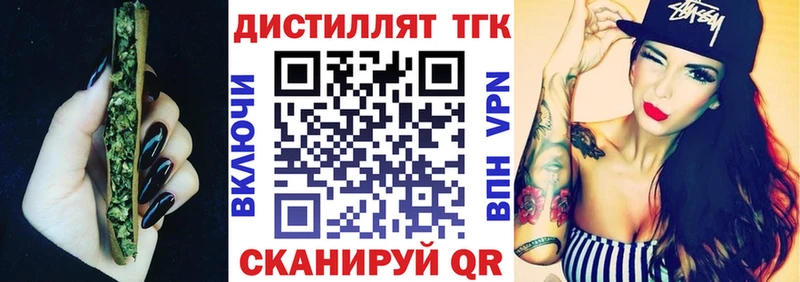 ТГК гашишное масло магазин наркотиков Белогорск